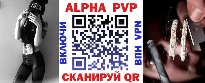 купить наркотики цена  Чекалин  Alpha PVP Соль 