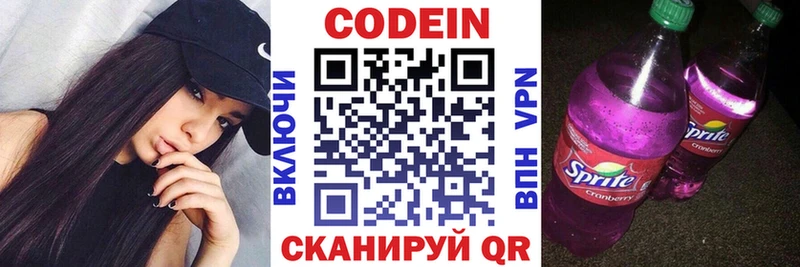 кракен как зайти  даркнет как зайти  Кодеин Purple Drank  Чекалин 
