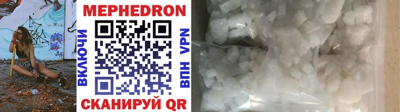 МЯУ-МЯУ mephedrone  Чекалин 