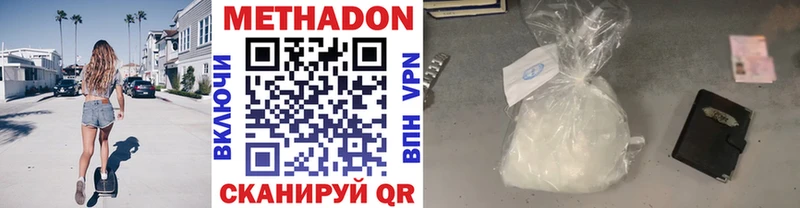 Метадон белоснежный  Чекалин 